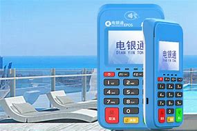 南靖公司POS机